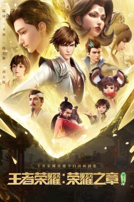 Honor of Kings: Chapter of Glory - Staffel 1 *Subbed*